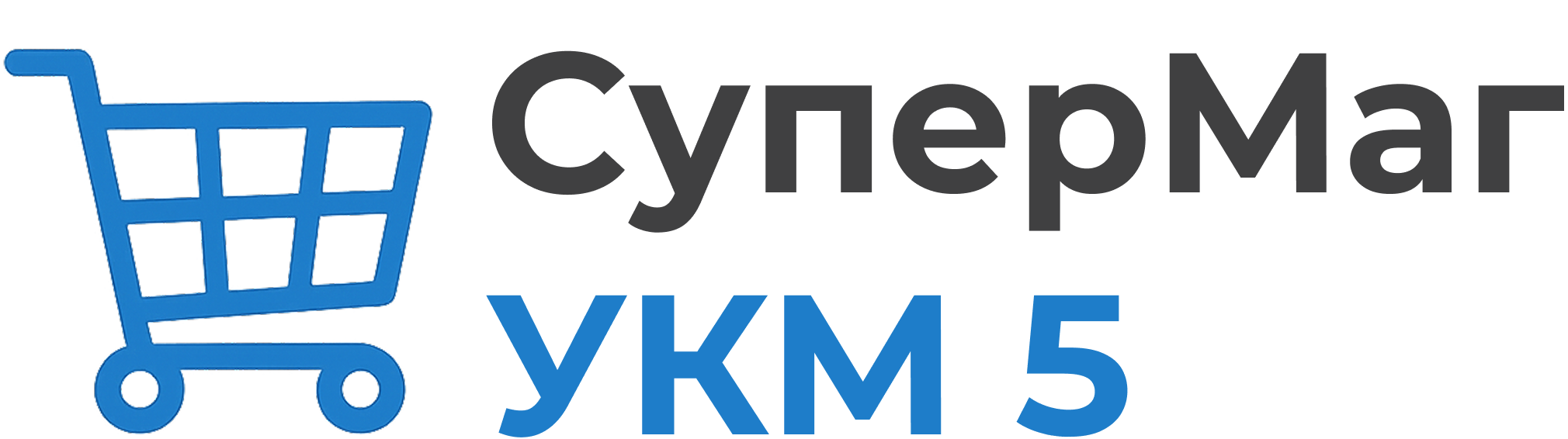 Супермаг УКМ 5