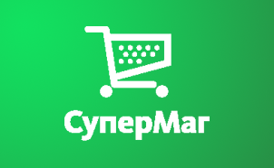 Приглашаем партнеров на вебинар «Торговая система СуперМаг»