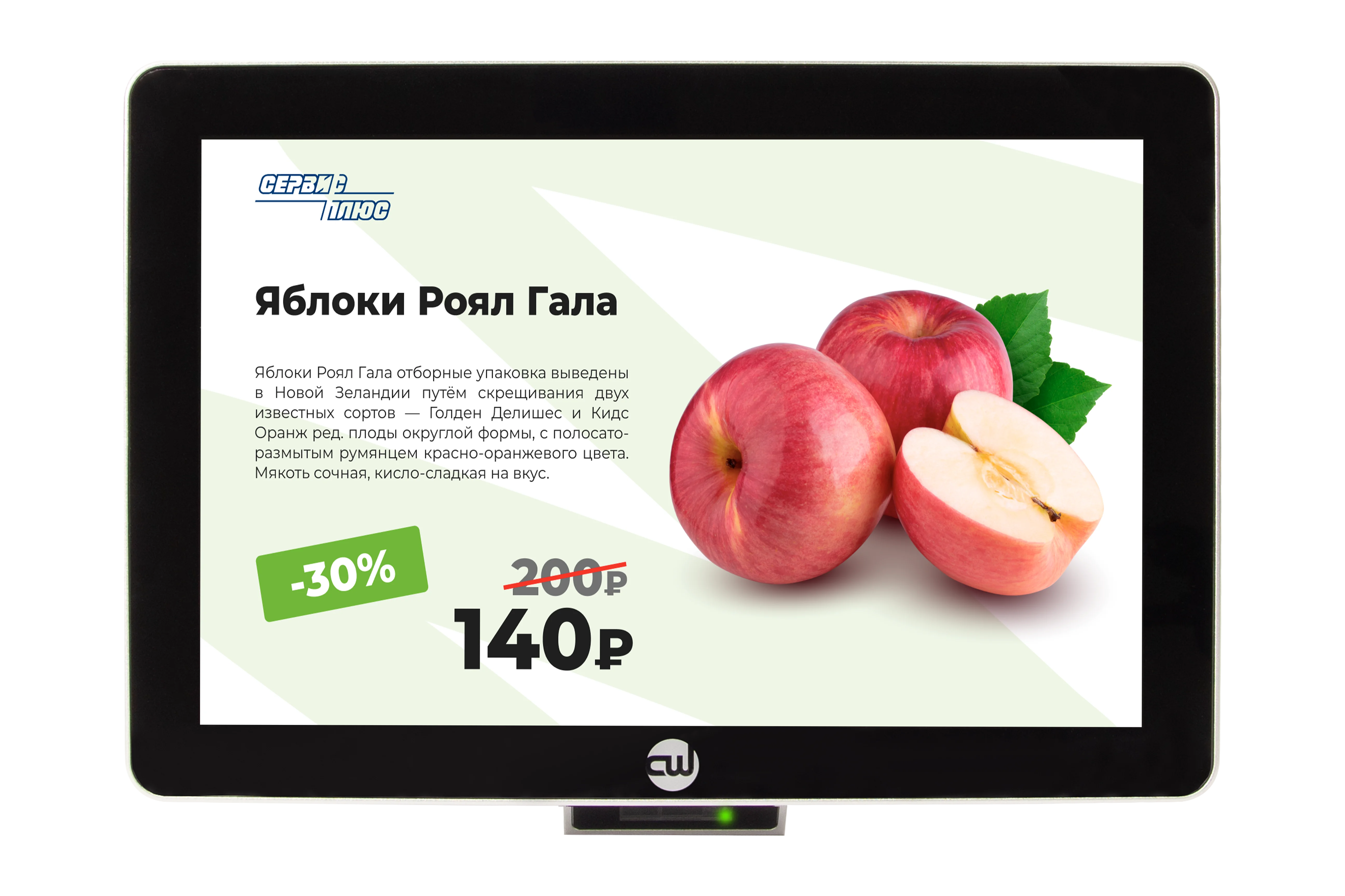 Прайс-чекер CheckWay Voskhod